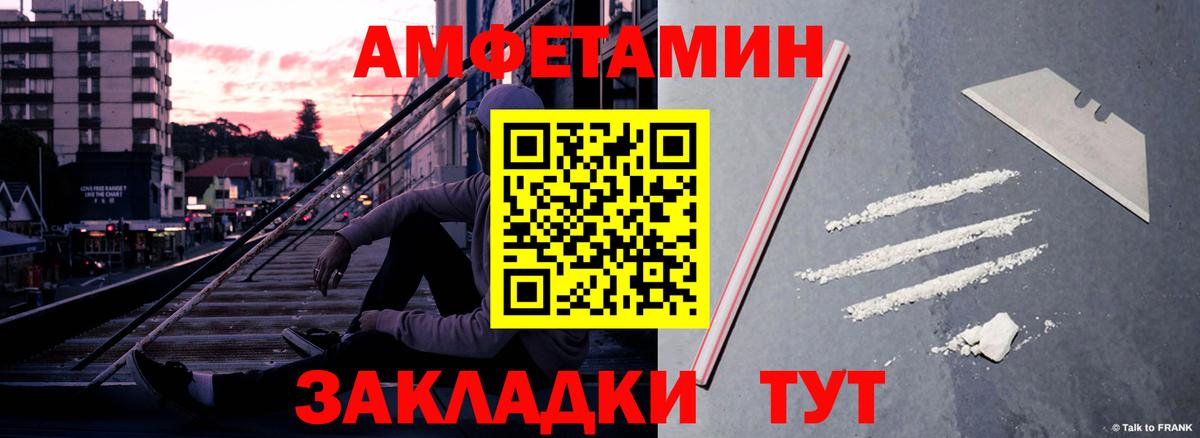 АМФ 97% Жуковский