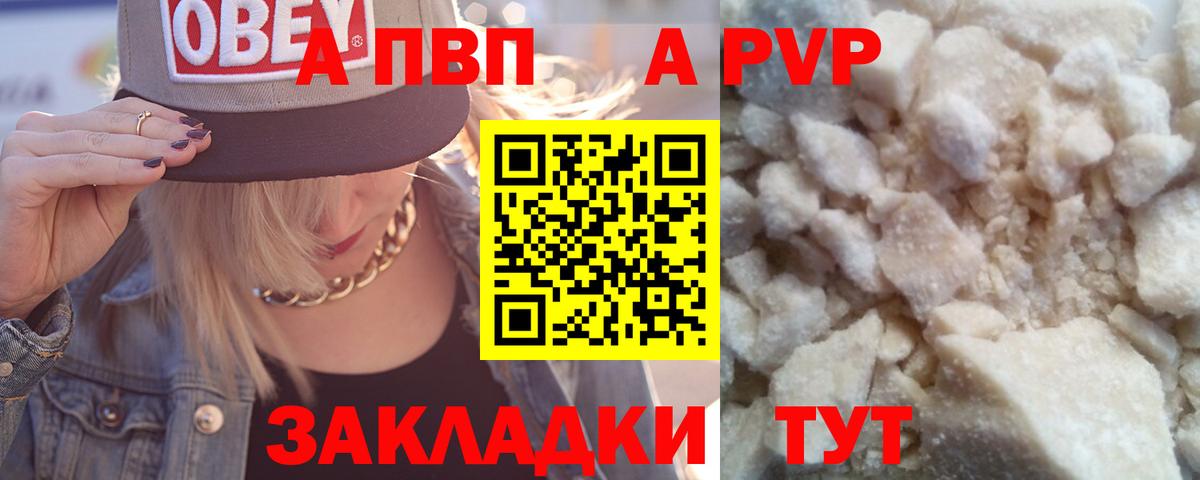 Alfa_PVP СК КРИС  Вход с VPN  A-PVP VHQ  Alfa_PVP СК КРИС  Жуковский 