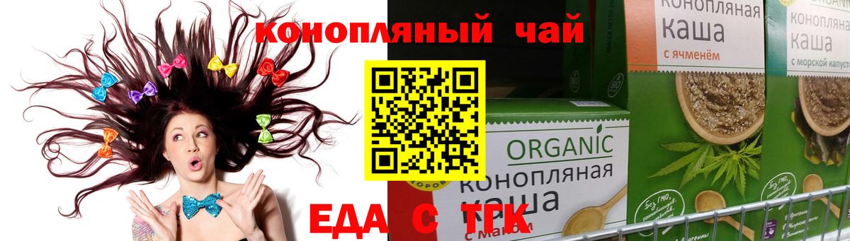 Печенье с ТГК марихуана  Вход с VPN  Жуковский 