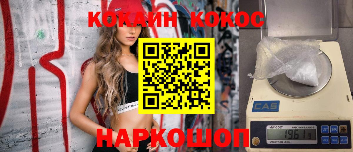 COCAIN Колумбийский  Вход с VPN  где можно купить   Жуковский 