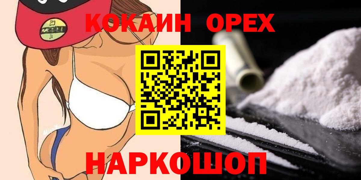 Кокаин VHQ Жуковский