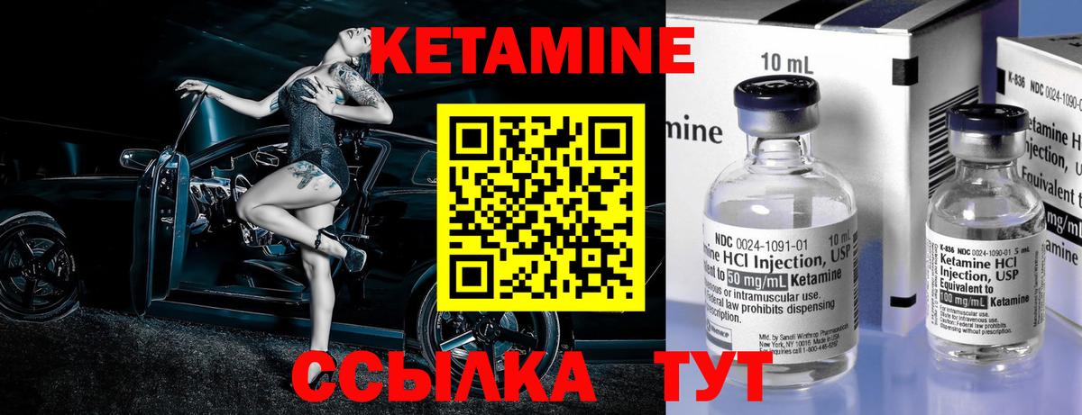 Жуковский  Кетамин ketamine  Вход с VPN  Кетамин ketamine 