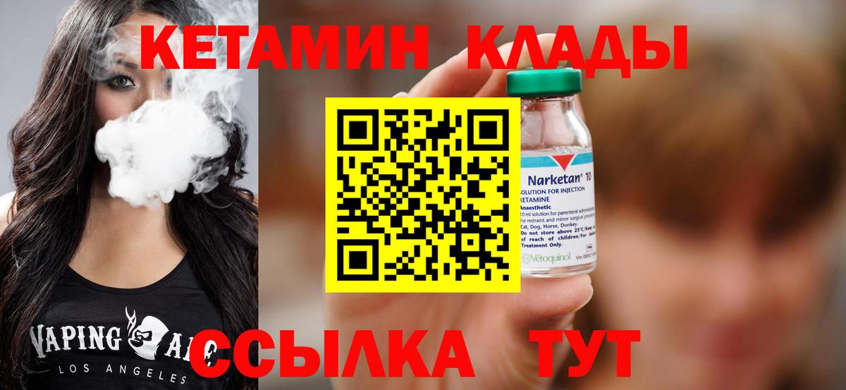 Кетамин ketamine Жуковский