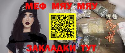 мяу мяу кристалл Балахна