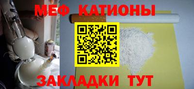 мяу мяу кристалл Балахна