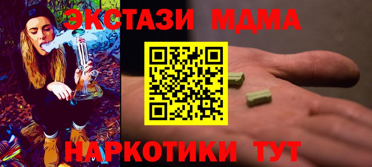 МДМА Molly Жуковский