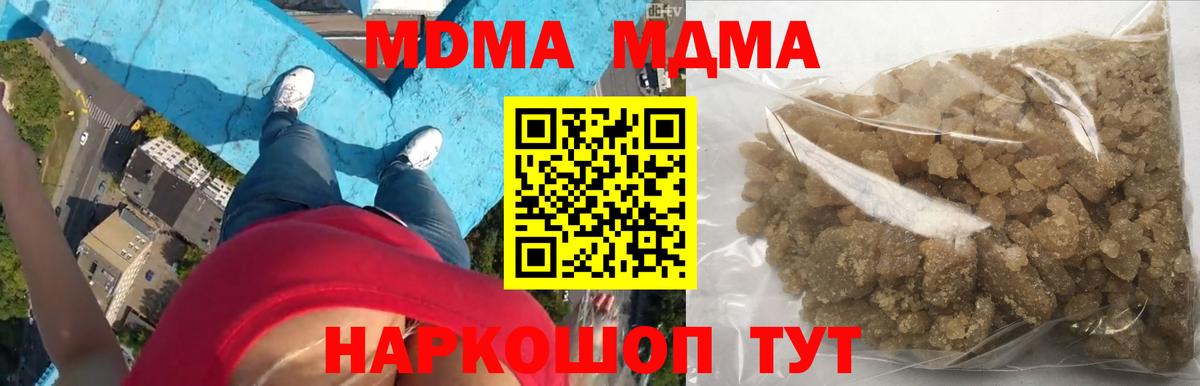 Жуковский  МДМА Molly  МДМА crystal  Вход с VPN 