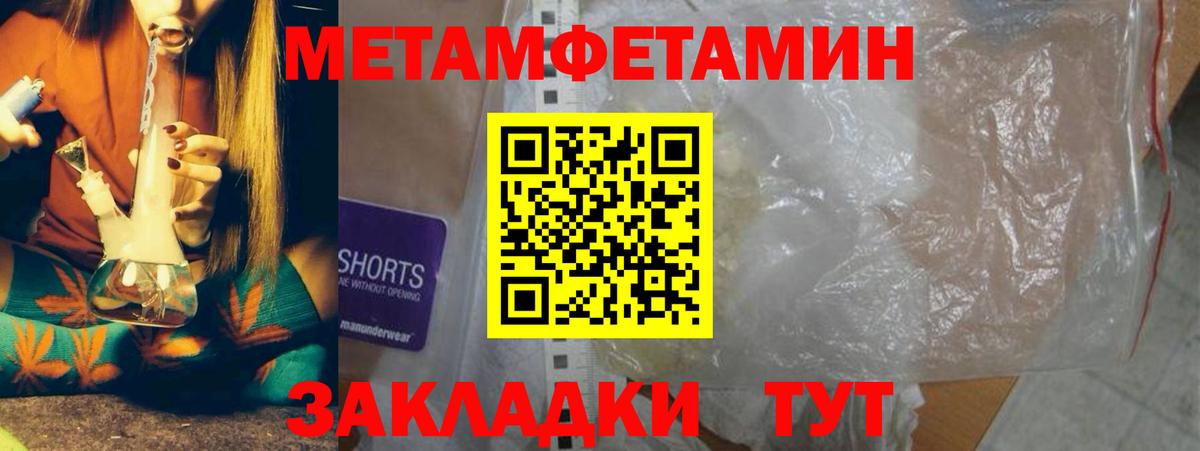 Метамфетамин пудра  Метамфетамин пудра  Вход с VPN  Жуковский 