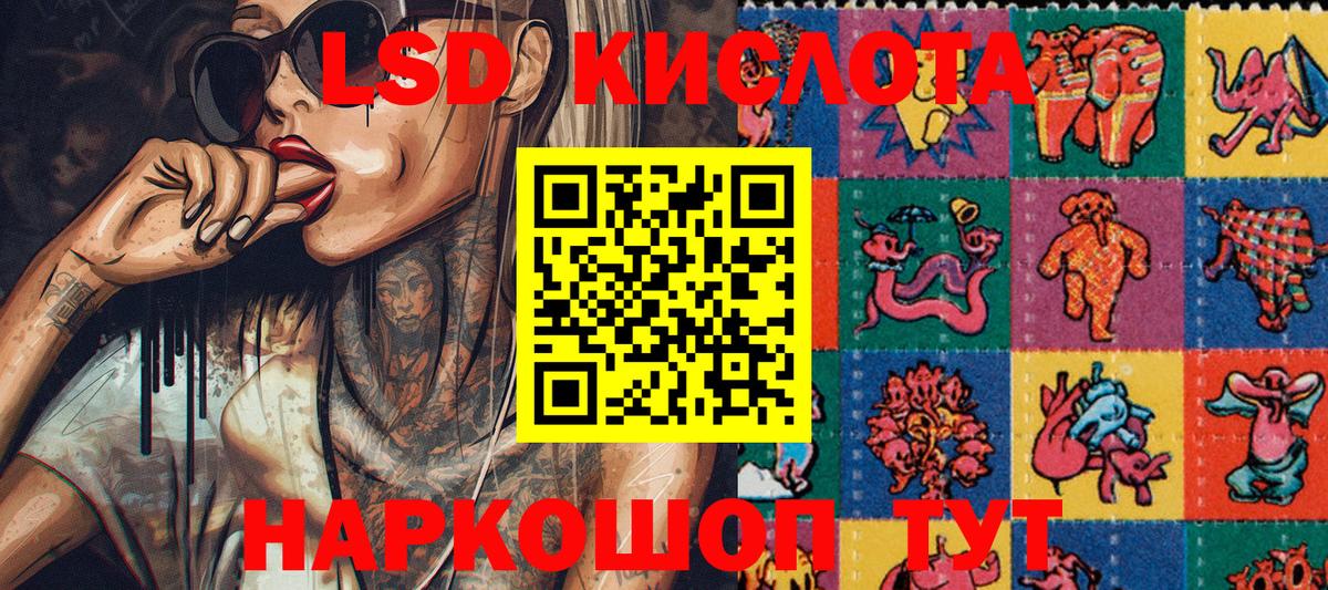 Наркотические марки 1,8мг Жуковский