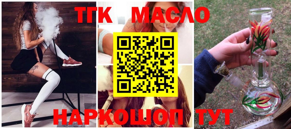 ТГК Wax Жуковский