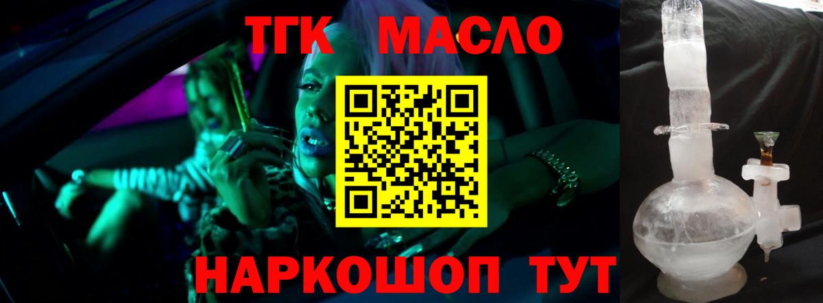 Жуковский  Дистиллят ТГК вейп  Вход с VPN 
