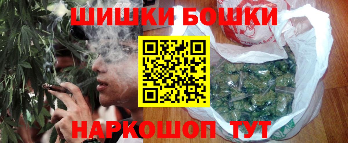 Жуковский  Каннабис семена  Бошки марихуана тримм  Вход с VPN  Шишки марихуана тримм 
